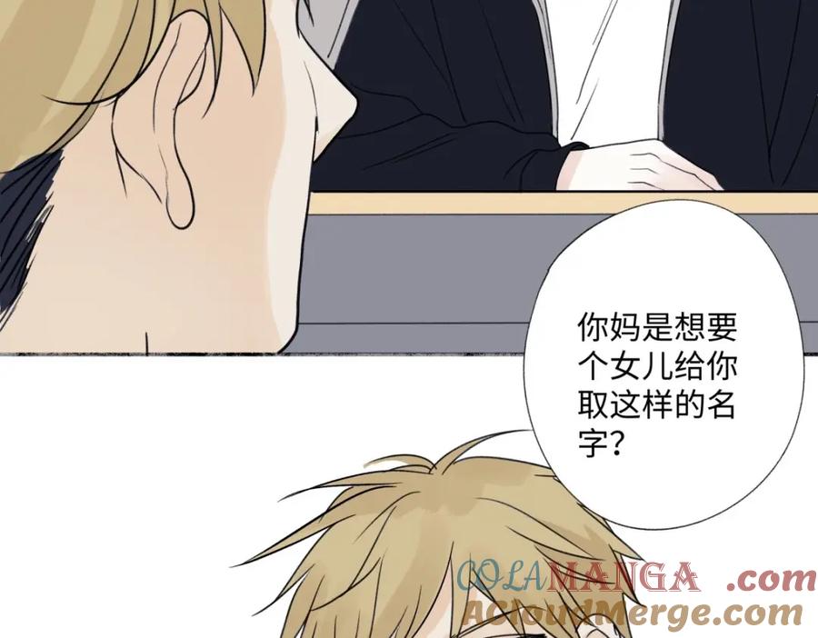 阳生小雪 - 20 情谊与岔路 - 第7张图