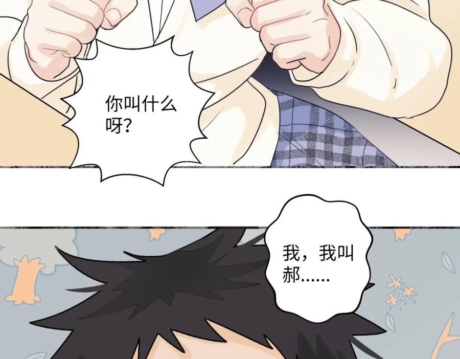 阳生小雪 - 20 情谊与岔路 - 第26张图