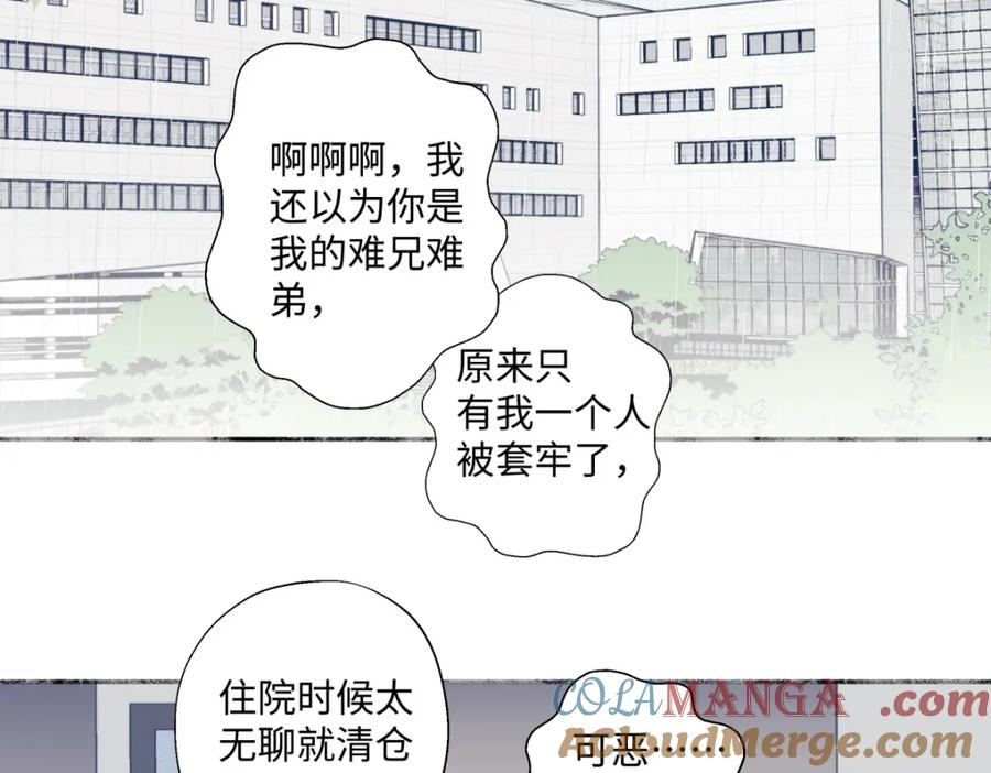 阳生小雪 - 20 情谊与岔路 - 第70张图