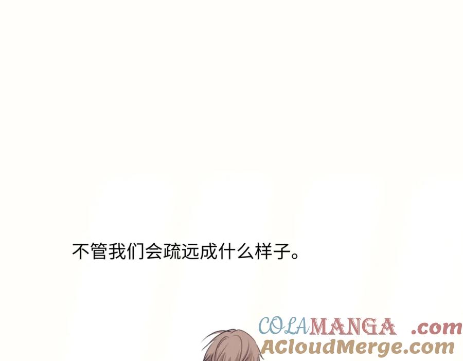 阳生小雪 - 20 情谊与岔路 - 第94张图