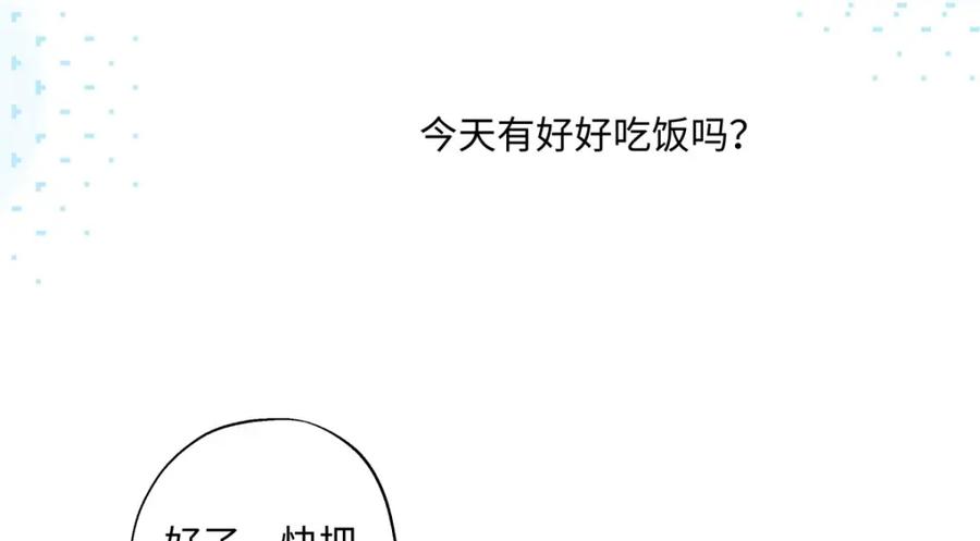 阳生小雪 - 20 情谊与岔路 - 第59张图