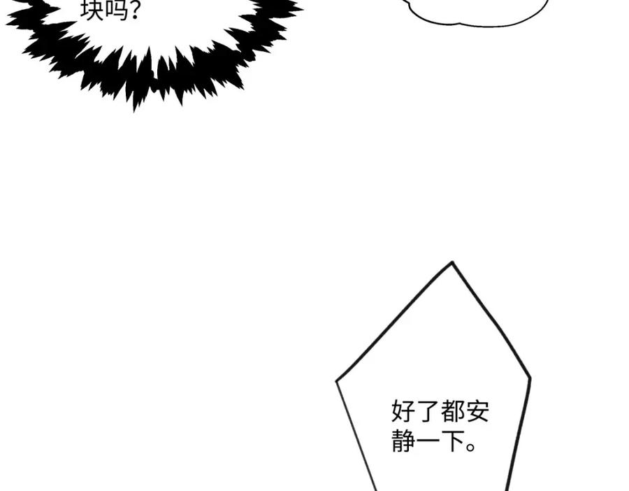 阳生小雪 - 20 情谊与岔路 - 第41张图