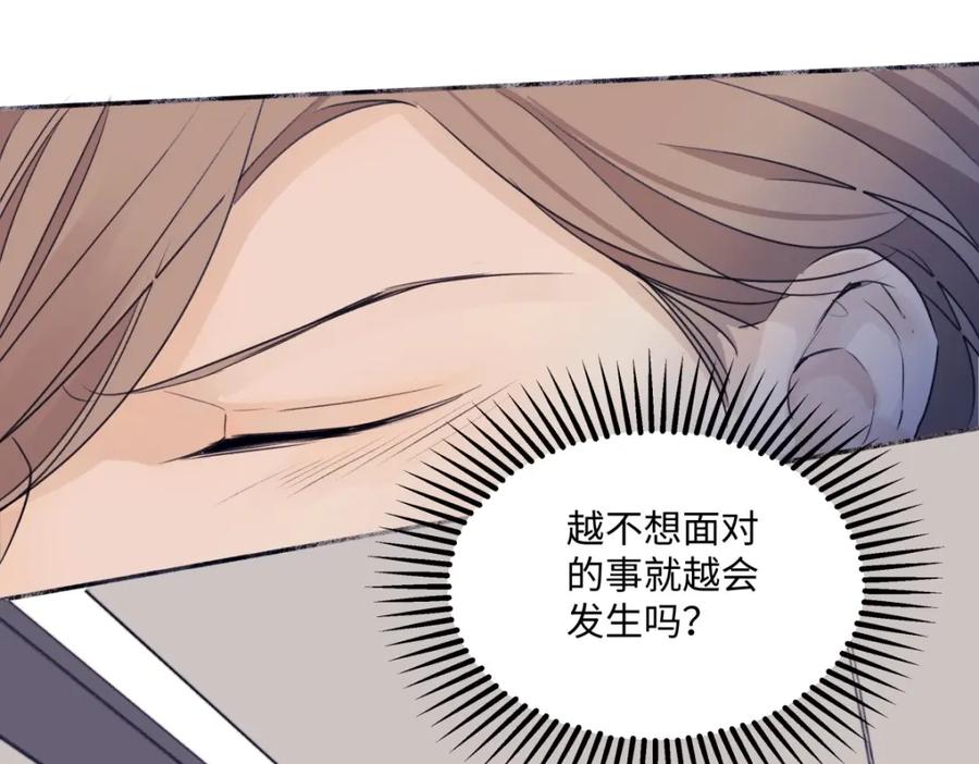 阳生小雪 - 20 情谊与岔路 - 第86张图