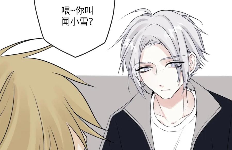 阳生小雪 - 20 情谊与岔路 - 第6张图