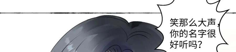 阳生小雪 - 20 情谊与岔路 - 第24张图