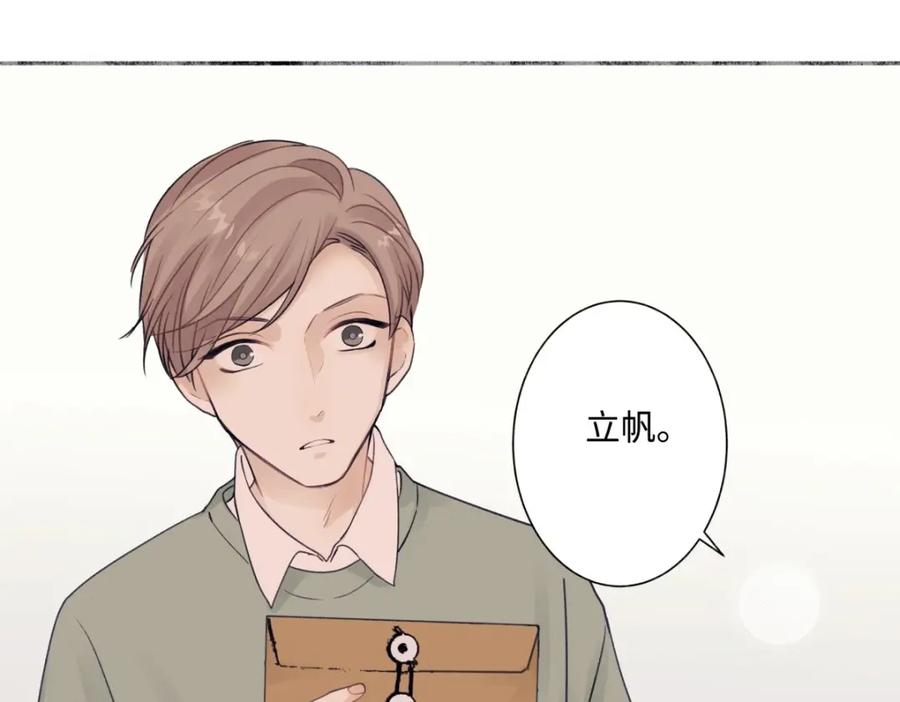 阳生小雪 - 20 情谊与岔路 - 第84张图