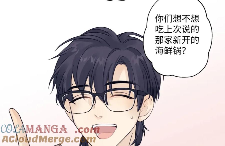 阳生小雪 - 20 情谊与岔路 - 第91张图