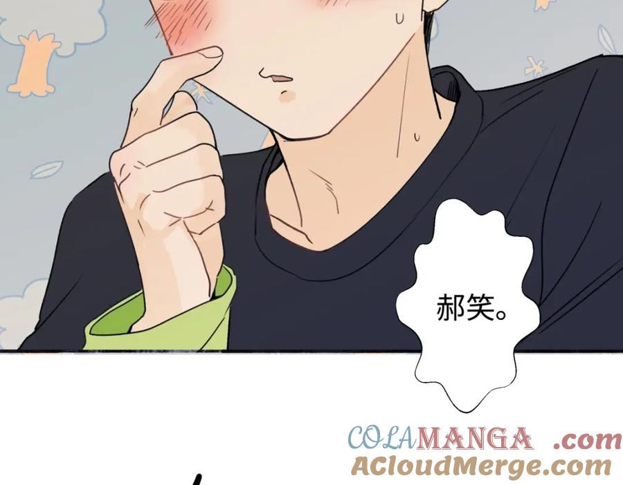 阳生小雪 - 20 情谊与岔路 - 第28张图