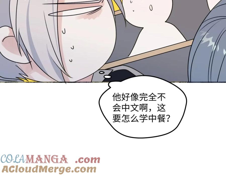 阳生小雪 - 20 情谊与岔路 - 第67张图