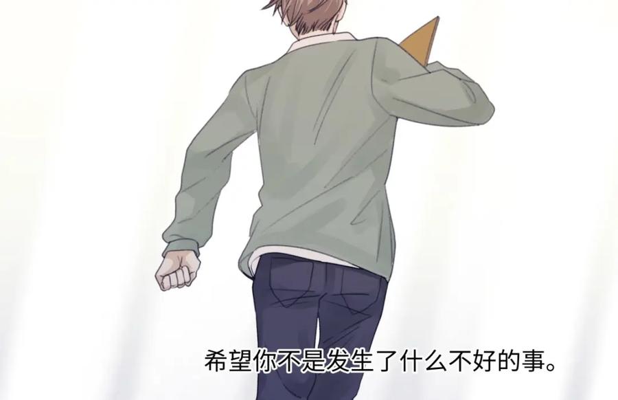 阳生小雪 - 20 情谊与岔路 - 第95张图