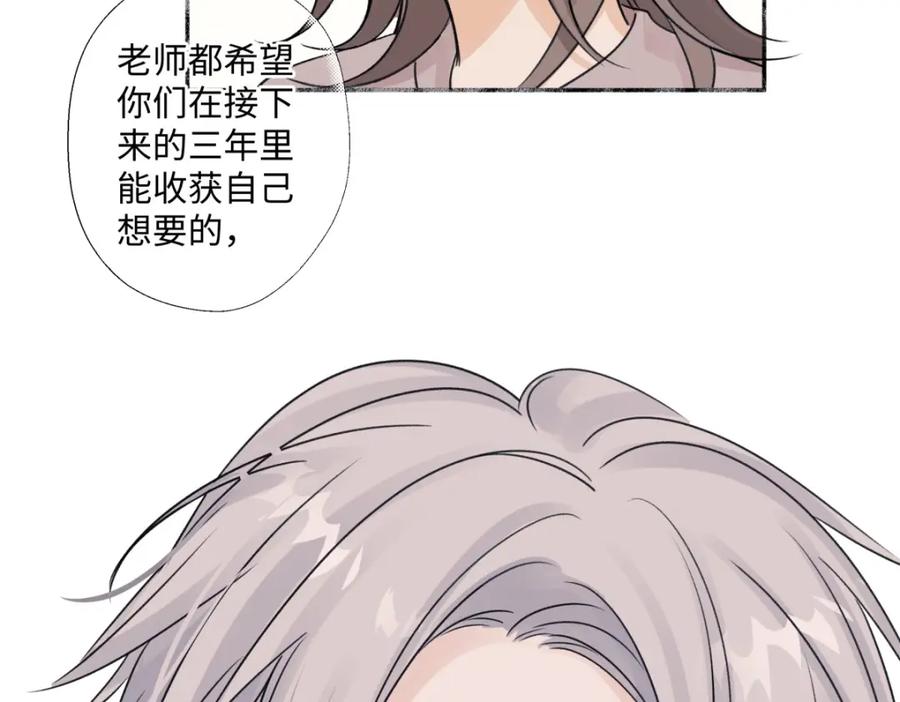 阳生小雪 - 20 情谊与岔路 - 第51张图