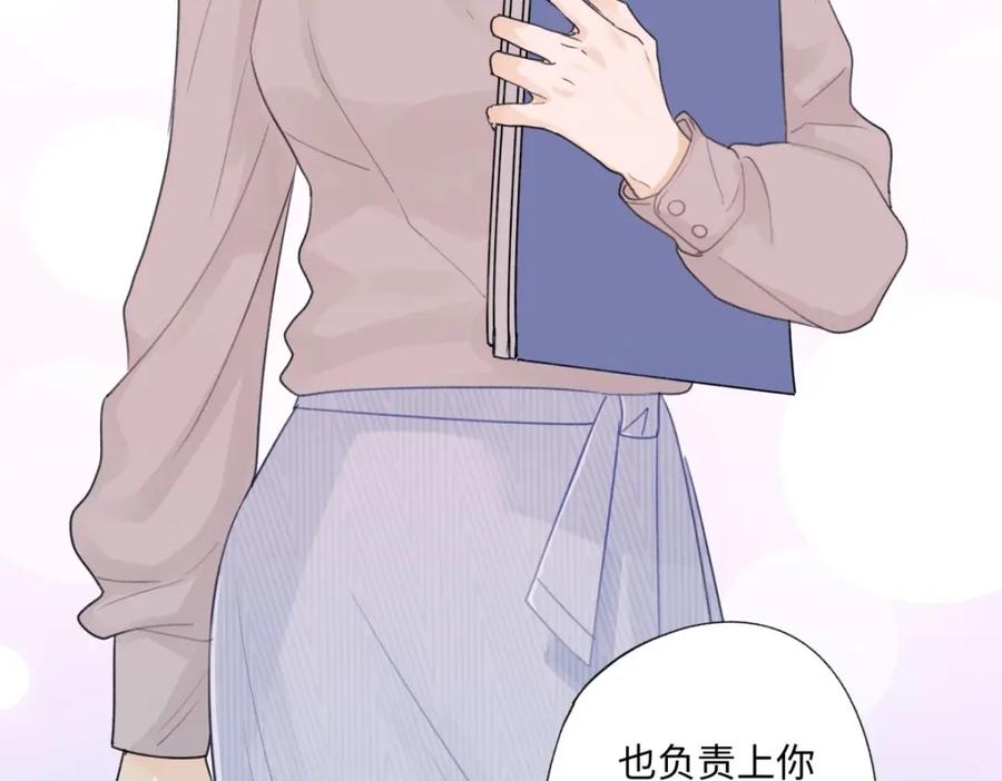 阳生小雪 - 20 情谊与岔路 - 第45张图