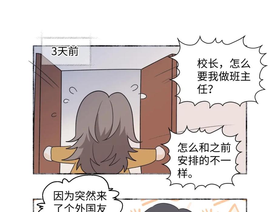 阳生小雪 - 20 情谊与岔路 - 第39张图