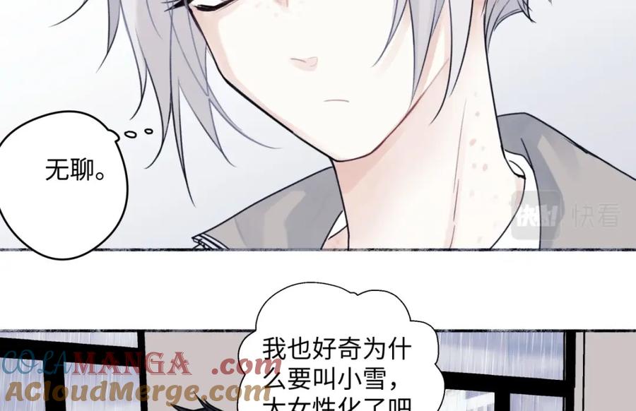 阳生小雪 - 20 情谊与岔路 - 第10张图