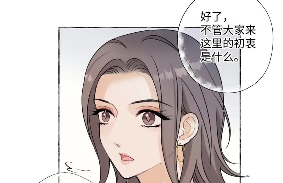 阳生小雪 - 20 情谊与岔路 - 第50张图