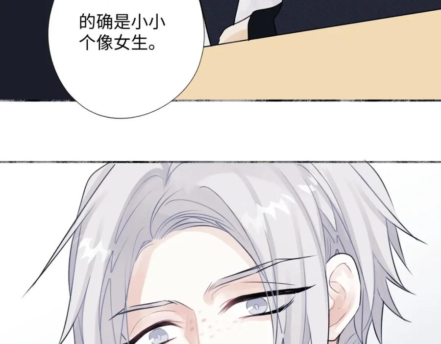 阳生小雪 - 20 情谊与岔路 - 第9张图