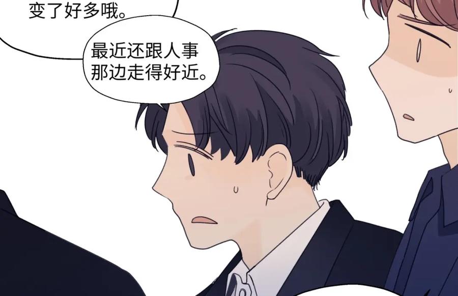 阳生小雪 - 20 情谊与岔路 - 第89张图