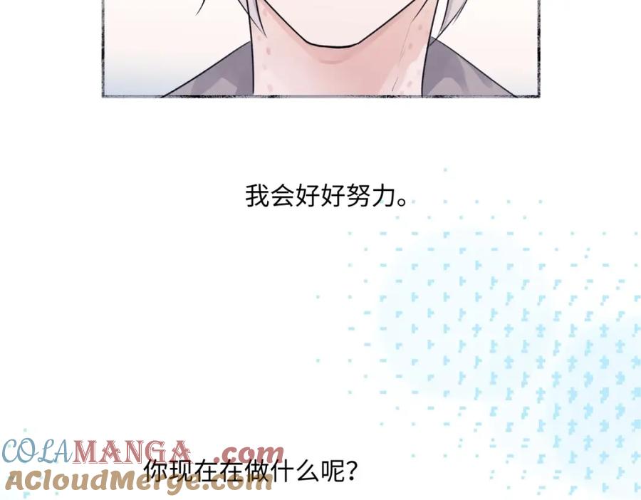 阳生小雪 - 20 情谊与岔路 - 第58张图