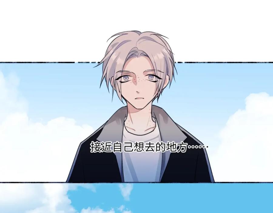 阳生小雪 - 20 情谊与岔路 - 第54张图