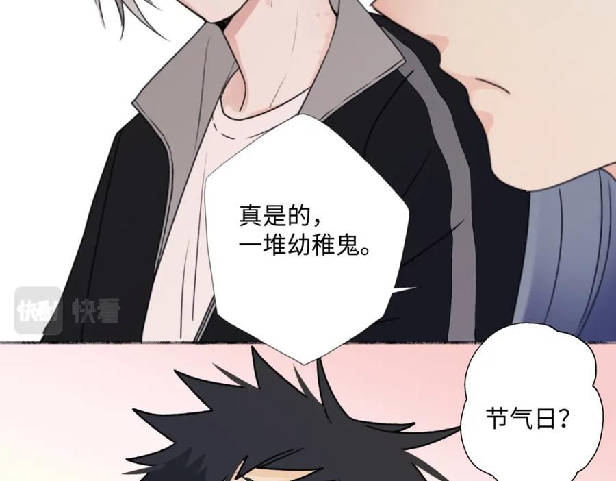 阳生小雪 - 20 情谊与岔路 - 第20张图