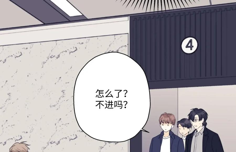 阳生小雪 - 20 情谊与岔路 - 第87张图