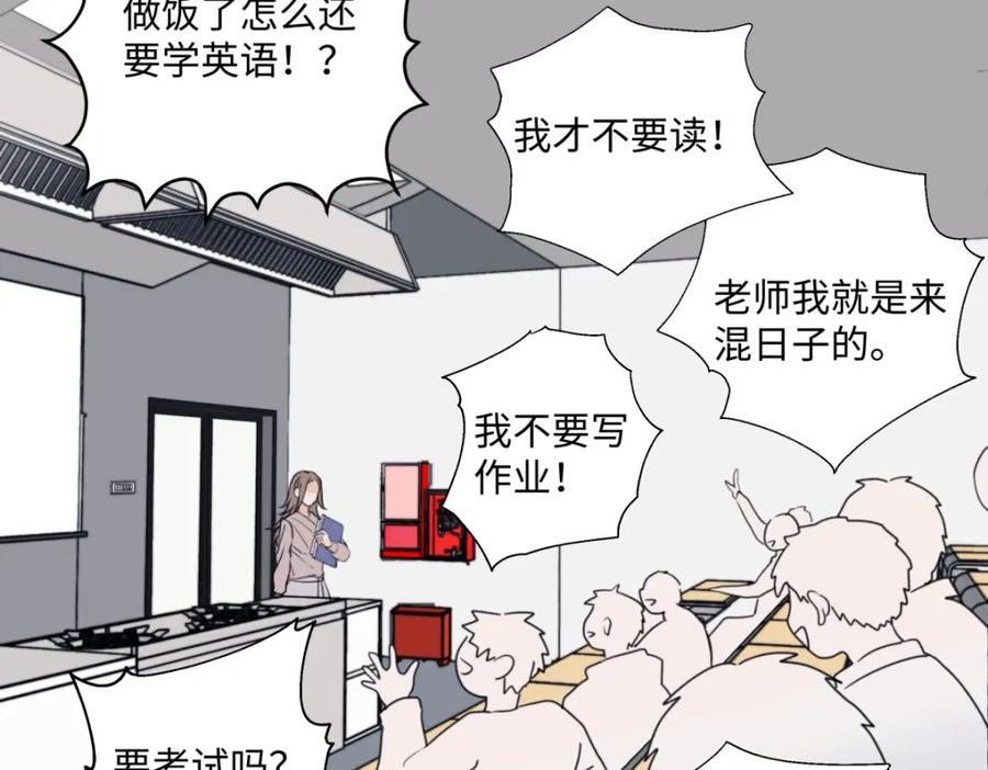 阳生小雪 - 20 情谊与岔路 - 第47张图