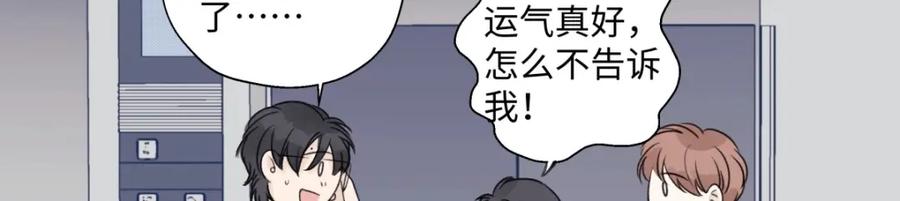 阳生小雪 - 20 情谊与岔路 - 第71张图