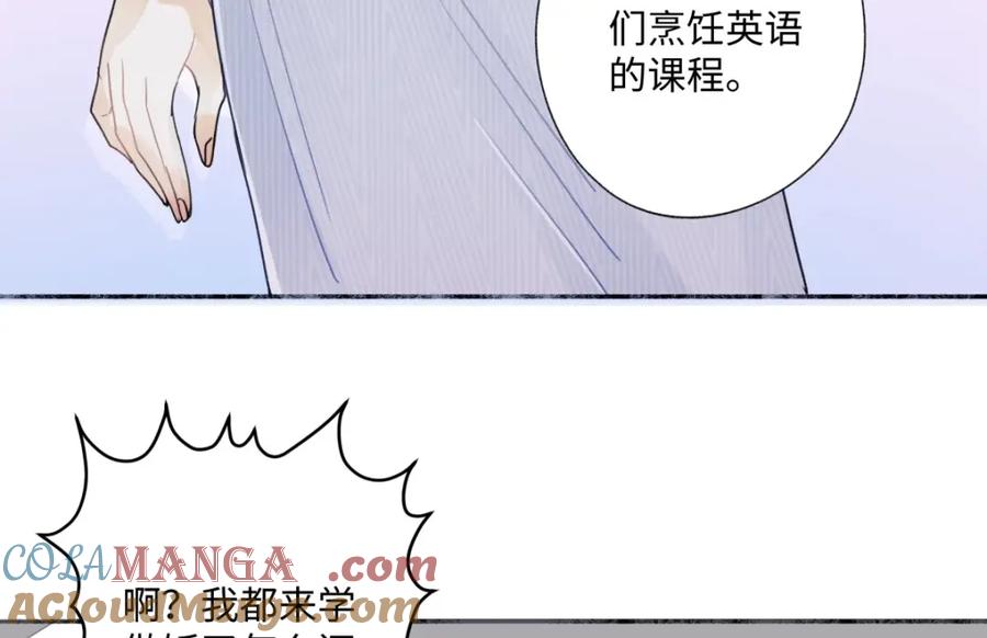 阳生小雪 - 20 情谊与岔路 - 第46张图