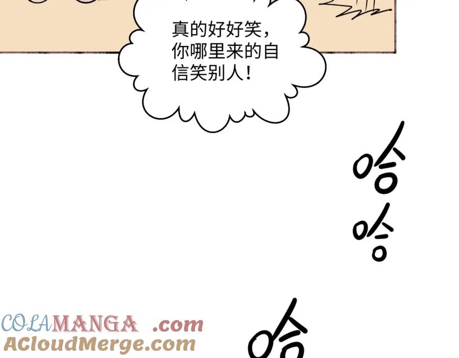 阳生小雪 - 20 情谊与岔路 - 第31张图