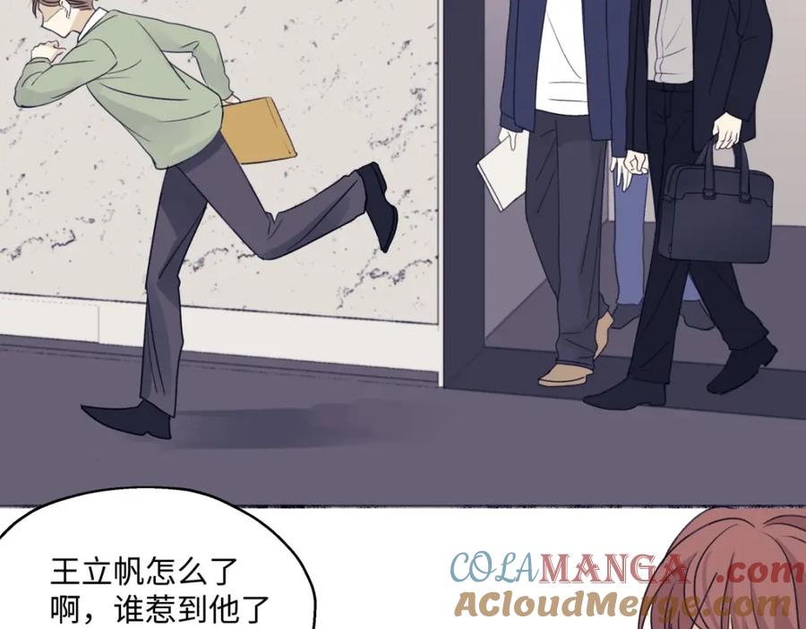 阳生小雪 - 20 情谊与岔路 - 第88张图