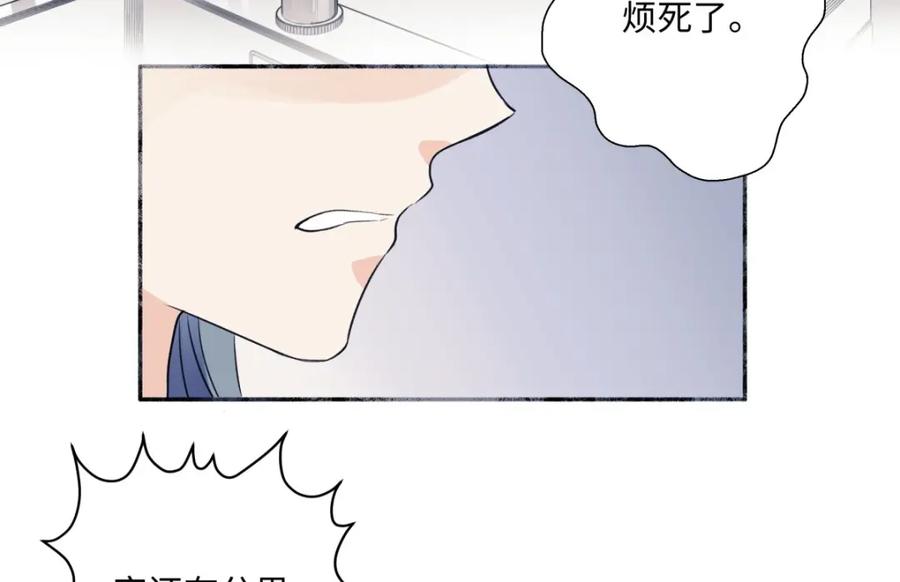 阳生小雪 - 20 情谊与岔路 - 第14张图