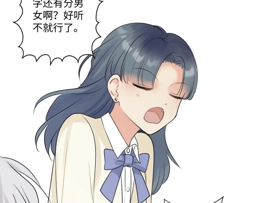 阳生小雪 - 20 情谊与岔路 - 第15张图