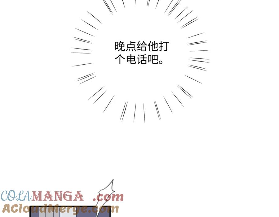 阳生小雪 - 20 情谊与岔路 - 第79张图