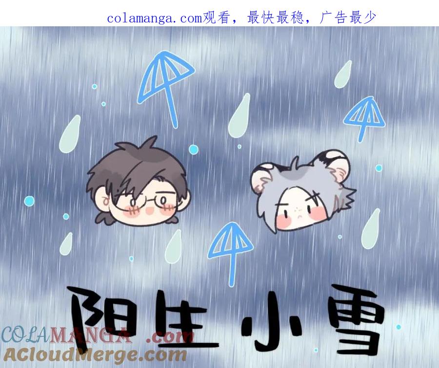 阳生小雪 - 20 情谊与岔路 - 第1张图