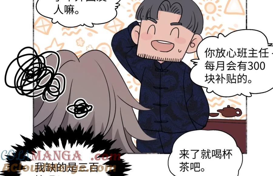 阳生小雪 - 20 情谊与岔路 - 第40张图