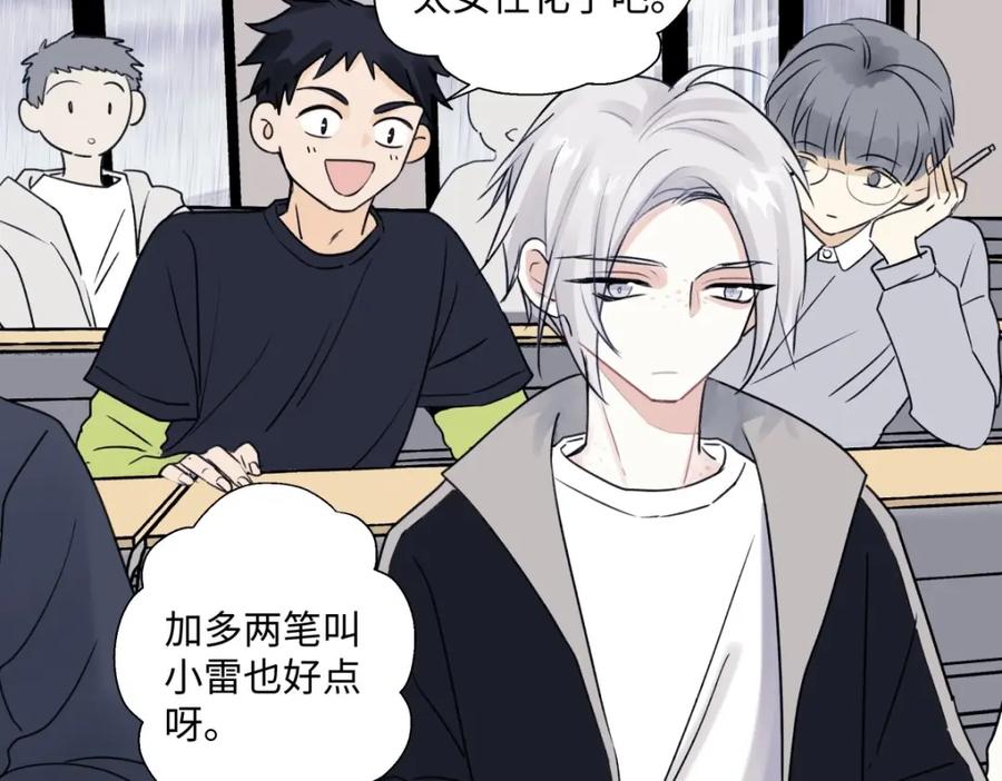 阳生小雪 - 20 情谊与岔路 - 第11张图