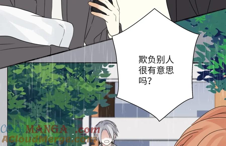 阳生小雪 - 21 他一定很失望吧？ - 第25张图