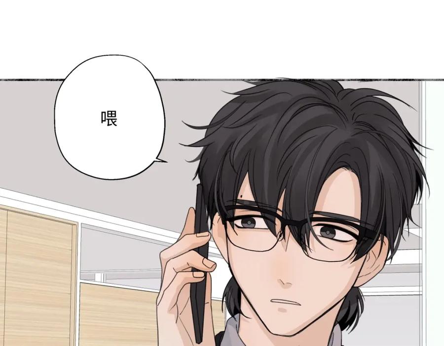 阳生小雪 - 21 他一定很失望吧？ - 第54张图