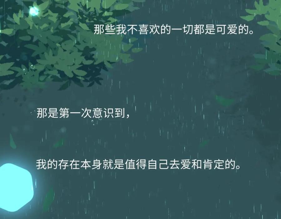 阳生小雪 - 21 他一定很失望吧？ - 第45张图