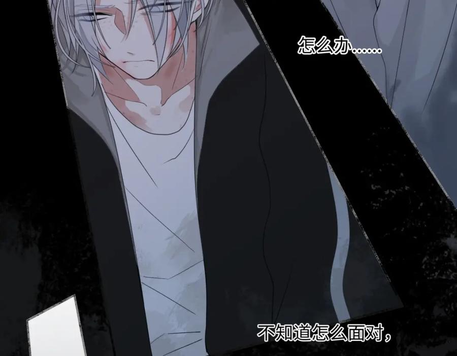 阳生小雪 - 21 他一定很失望吧？ - 第83张图