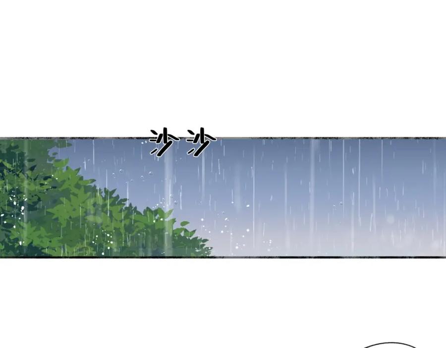 阳生小雪 - 21 他一定很失望吧？ - 第14张图