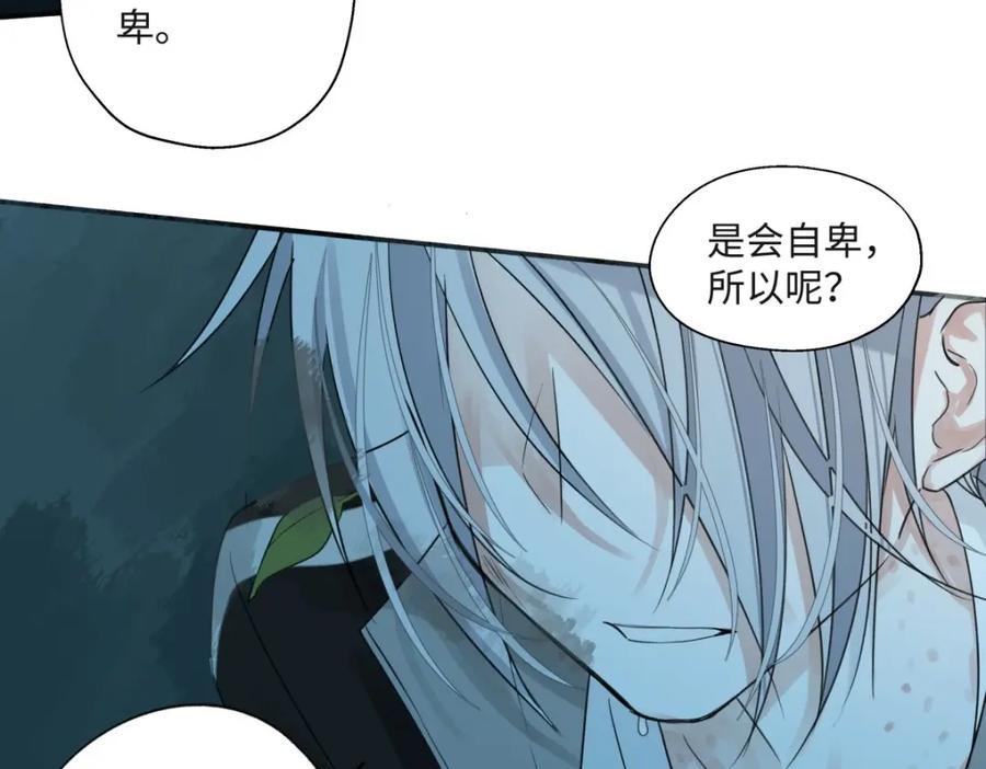 阳生小雪 - 21 他一定很失望吧？ - 第39张图