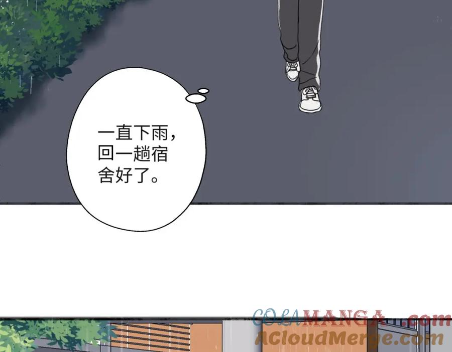 阳生小雪 - 21 他一定很失望吧？ - 第16张图