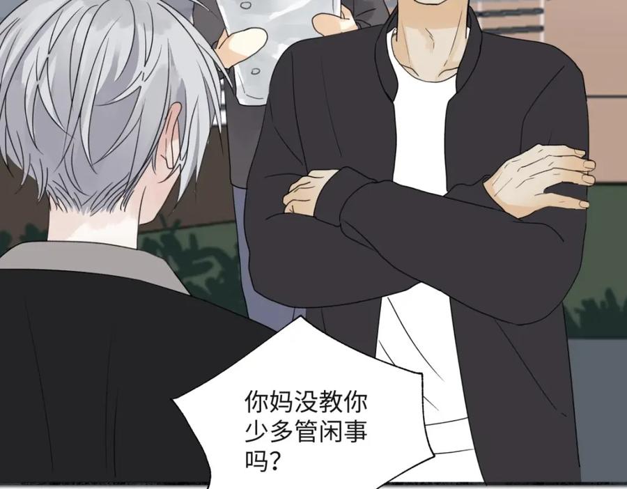 阳生小雪 - 21 他一定很失望吧？ - 第29张图