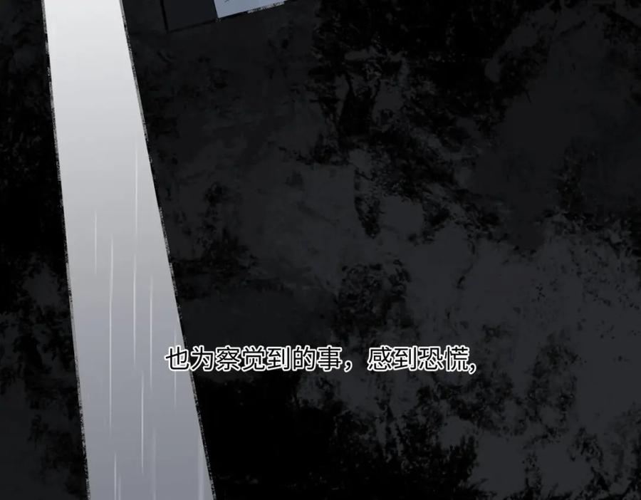 阳生小雪 - 21 他一定很失望吧？ - 第84张图