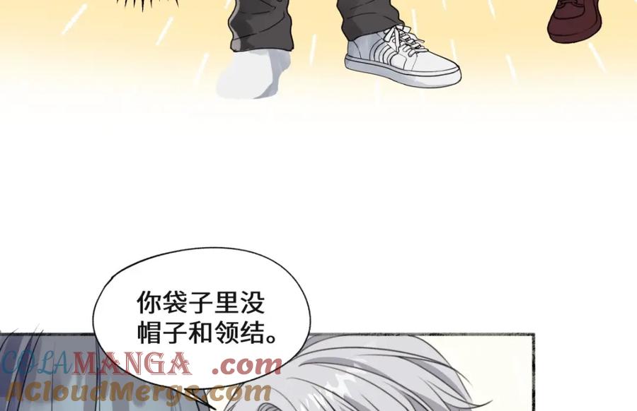 阳生小雪 - 21 他一定很失望吧？ - 第10张图