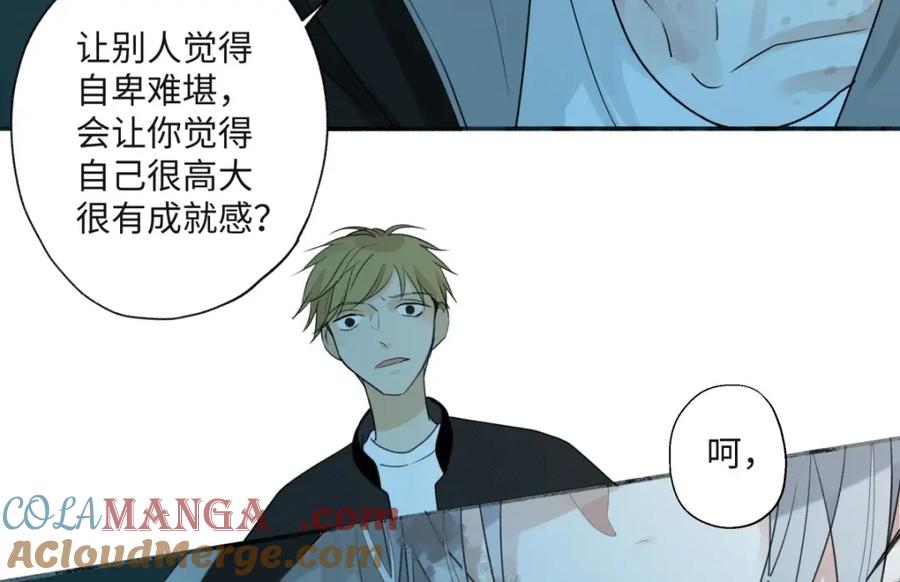 阳生小雪 - 21 他一定很失望吧？ - 第40张图