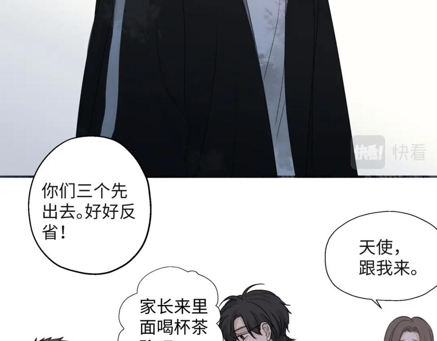 阳生小雪 - 21 他一定很失望吧？ - 第78张图