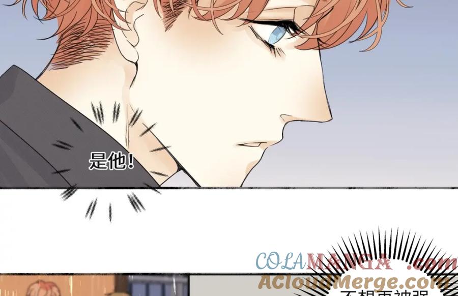 阳生小雪 - 21 他一定很失望吧？ - 第19张图