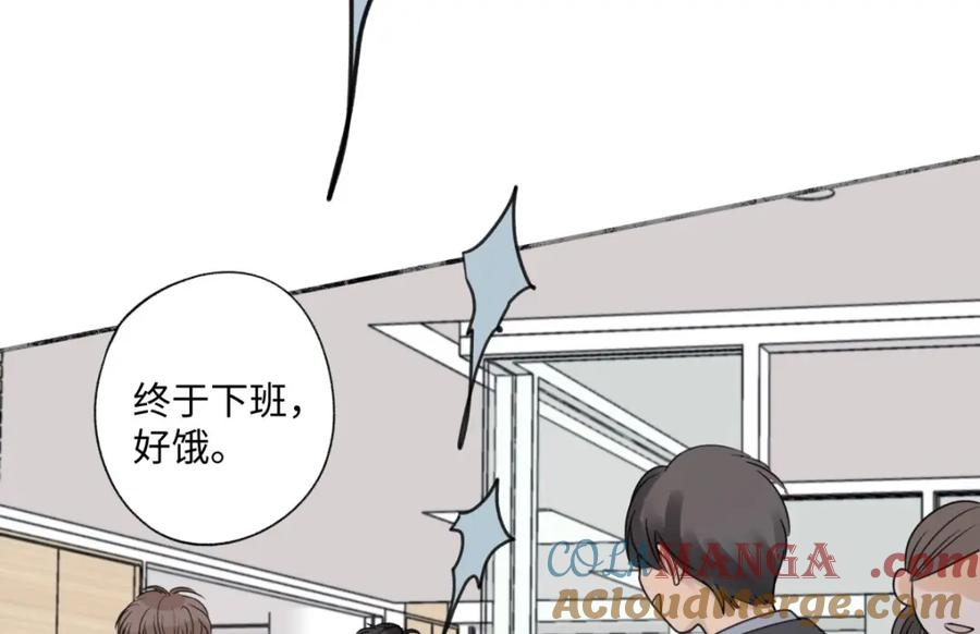 阳生小雪 - 21 他一定很失望吧？ - 第49张图